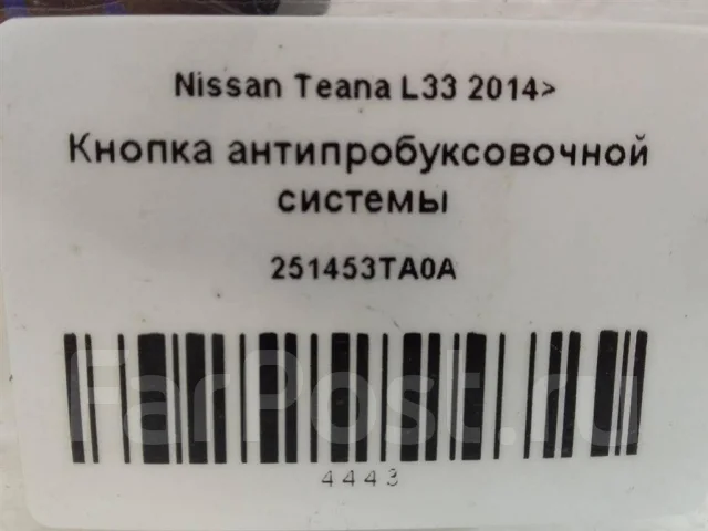 Вибрация ниссан теана l33