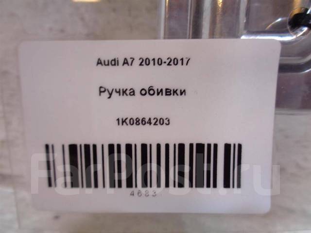   Audi A7 (4G8) 2010-2017 1K0864203 