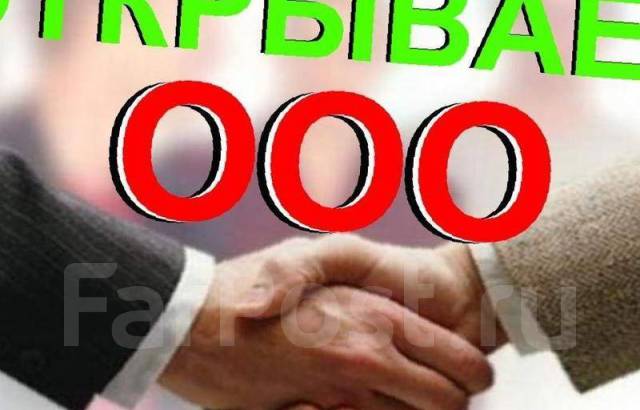 аудиторская фирма бизнес аудит. продам компанию новую. компании в москве логиститичкие фото. ооо без долгов. расчетный счет ооо.