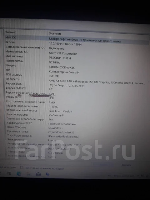 Toshiba Satellite C50D-A-K8K. ��� 4 ��, ���� 450���, WiFi: 1, Bluetooth: 1 ����