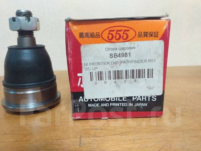 555 sb7872 опора шаровая. Отзывы шаровых опор 555. Шаровая опора 555 sb2992. Sb4812. Опора шаровая 555 арт.