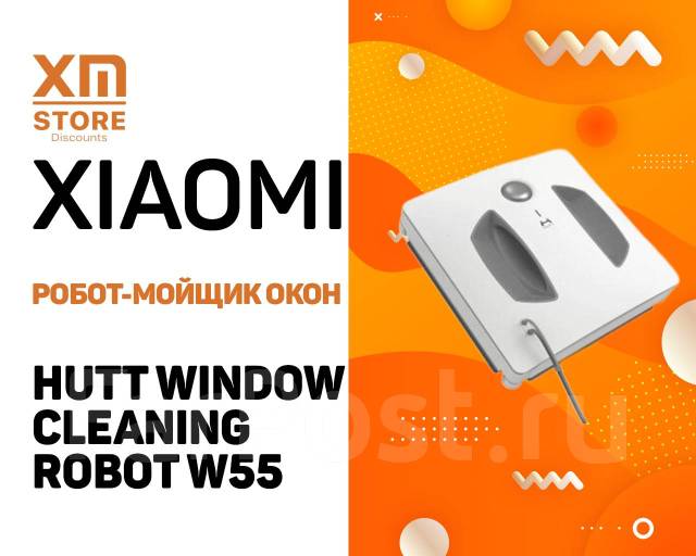 Робот-мойщик окон Xiaomi Hutt Window Cleaning Robot W55 - Пылесосы в ...