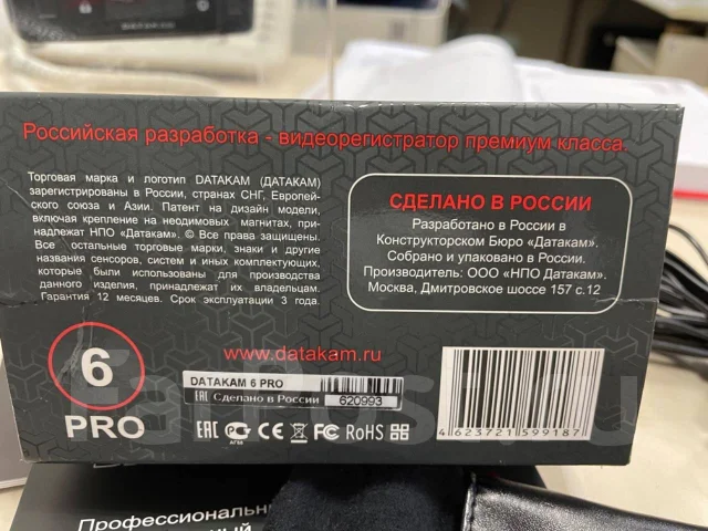 Datakam 6 Pro ����