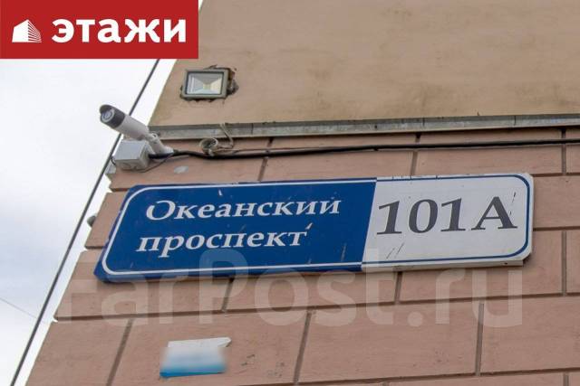 Пр 101. Океанский проспект 101а вычислительный центр. Океанский проспект 101а Владивосток Водоканал. Океанский проспект 101 а расчетный центр Владивосток. Океанский проспект 101а Владивосток на карте.