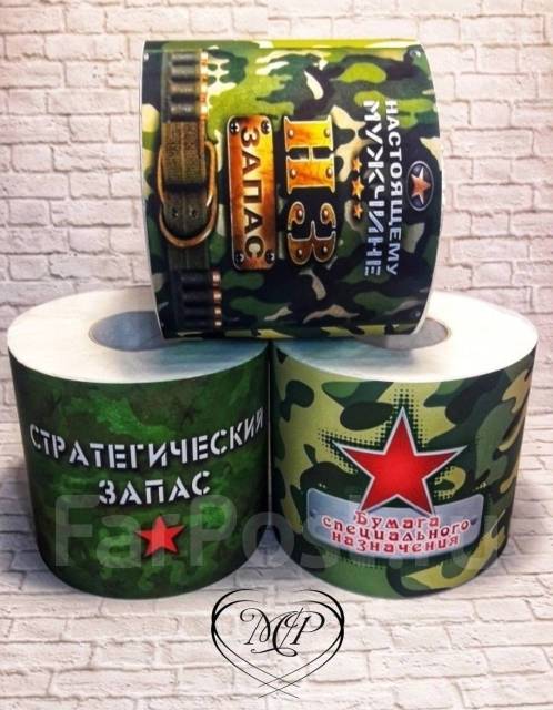 Бумага 23 февраля