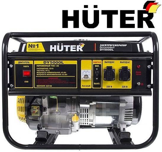 Генератор бензиновый Huter DY5000L (4кВт, 230В), в наличии. Цена: 43 ...