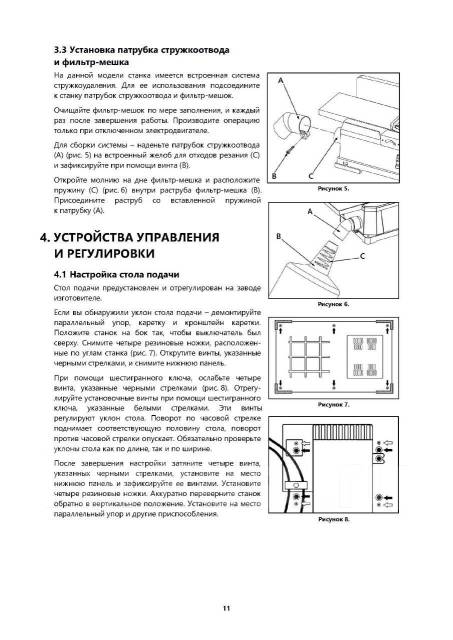 Настройка стола фуговального станка