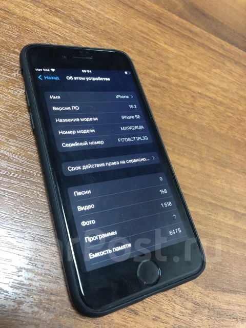 Apple iPhone SE 2020. �/�, ������, 3G, 4G LTE, ����������, NFC ����