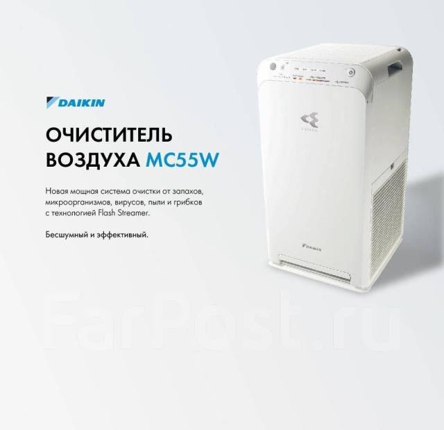 Японский Очиститель воздуха Daikin MC55W, новый, в наличии. Цена: 86 ...