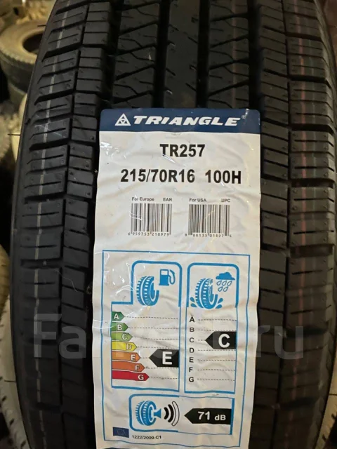 Triangle TR257. ������, 2021 ���, ����� ����