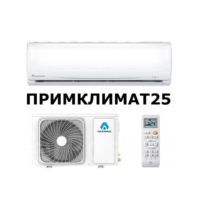 Axioma asx09d1 asb09d1. Asx07d1 Аксиома кондиционер. Asx07d1/asb07d1. Сплит-система asx07hz1/asb07hz1. Сплит- система asx07h1/asb07h1.