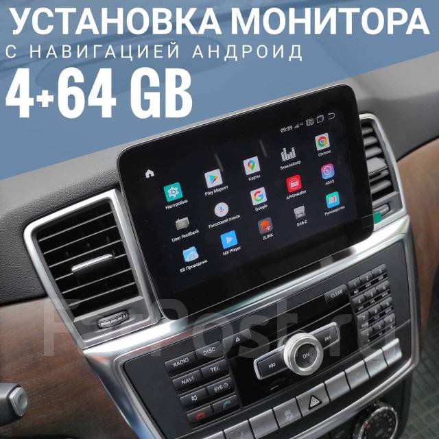 Мерседес в новосибирске