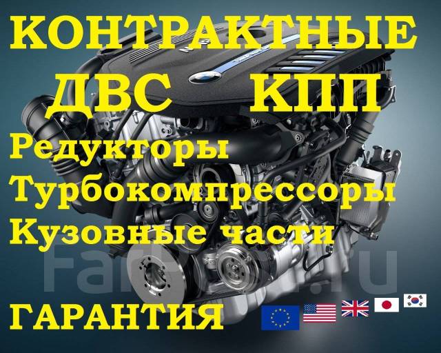 Торенс контрактные двигатели красноярск