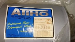 Atiho 09713S ��������� Ford Mondeo 09713S ����