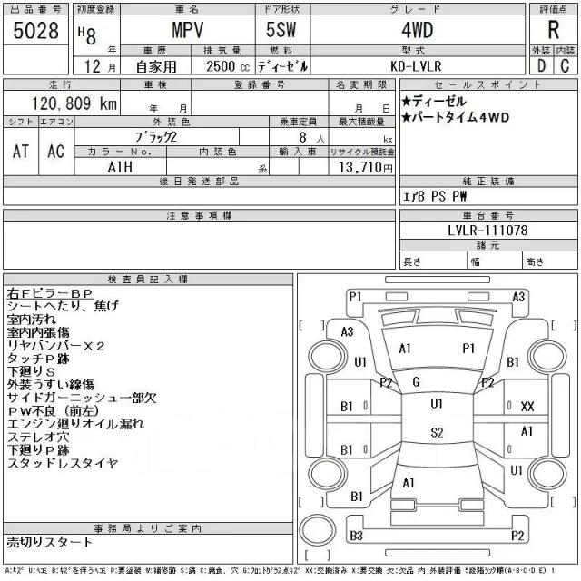 Mazda MPV. �������, 4wd, 2.5, ������, 121����. ��, �/�, ��� ���. ��� ����� �� ������������ ����