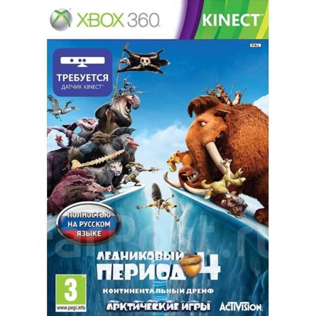 Ледниковый период 4 xbox 360 лицензия, в наличии. Цена: 1 000₽ во ...