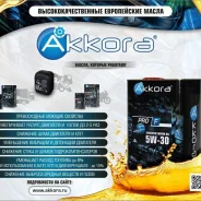 Akkora. ��������-�����������, �������������, 4��. ����