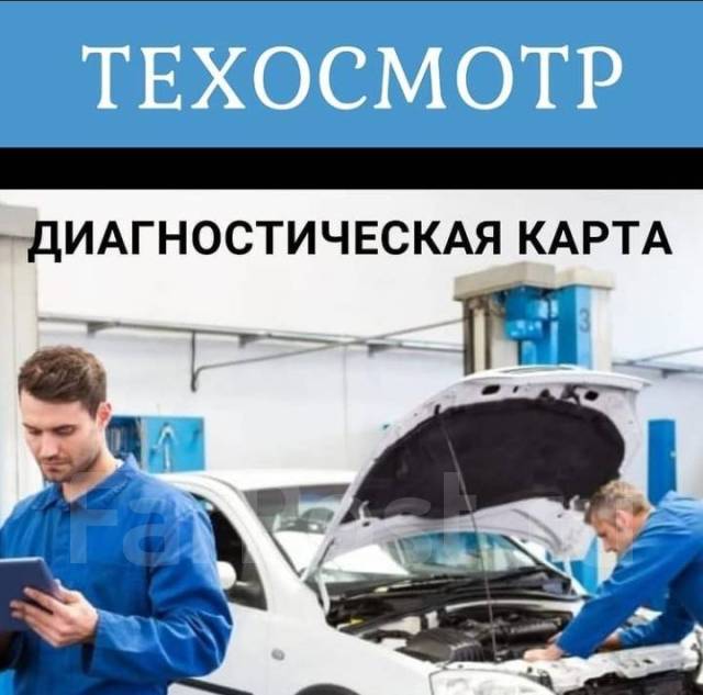 Авто подбор автомобиля владивосток