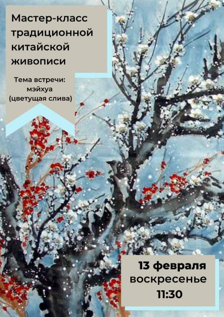 Мастер-класс по китайской живописи для школьников прошёл в стенах МГПУ - МГПУ