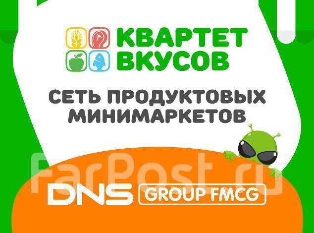 Администратор магазина, работа в ООО «КВАНТ Ритейл» во Владивостоке