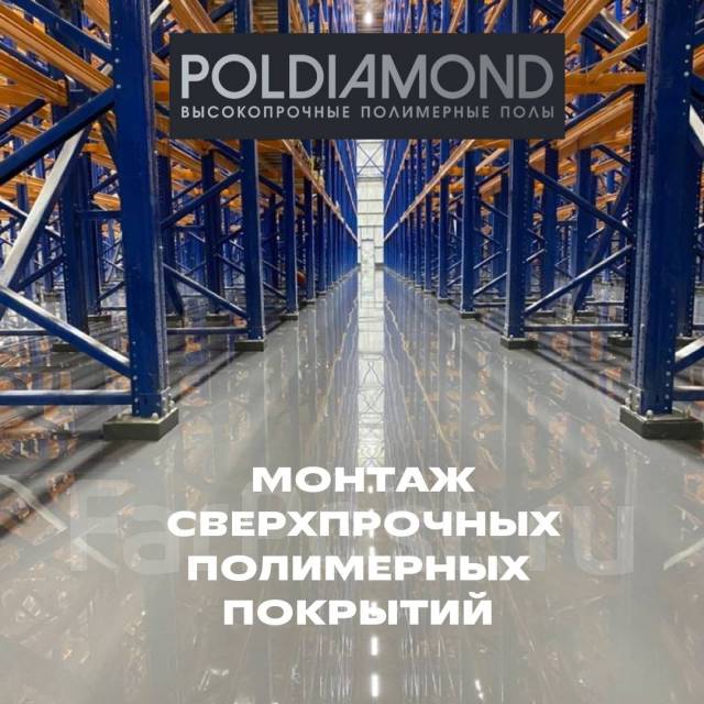 Устройство наливных полимерных покрытий. Ю. Корея. Ремонт полов во ...