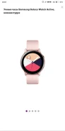 Samsung Galaxy Watch Active ����