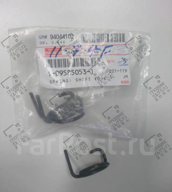 Пружина возвратная выжимного подшипника 1-09585-053-1 Isuzu купить в ...