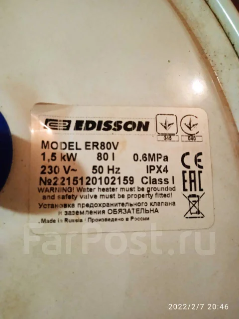 Edisson. 1,5����. ����