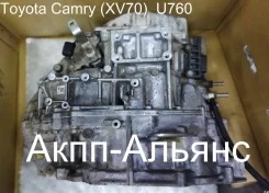 ���� U760E ��� ������ ����� XV70, 2.5 �. ������. �������� 6 ��� 3050033820 ����