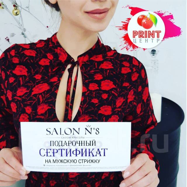 Оперативная печать, дизайн сертификатов, листовок, открыток во Владивостоке