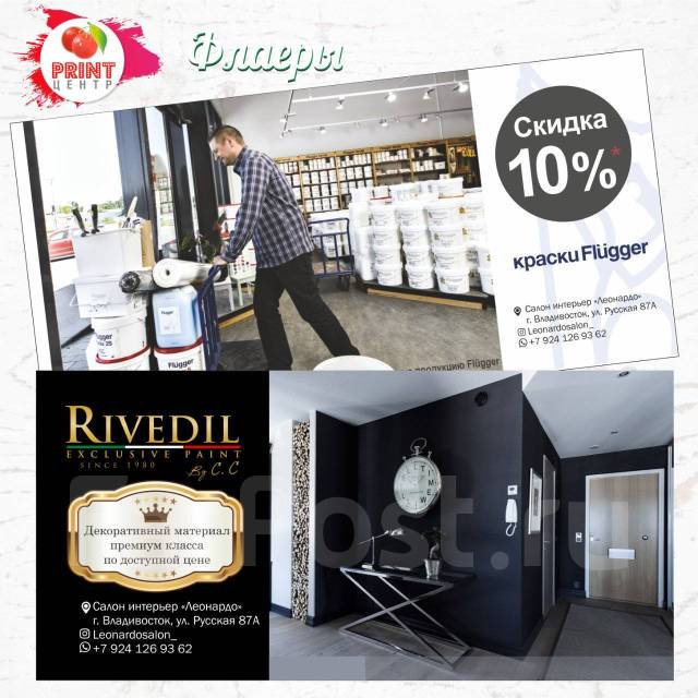 Оперативная печать, дизайн сертификатов, листовок, открыток во Владивостоке