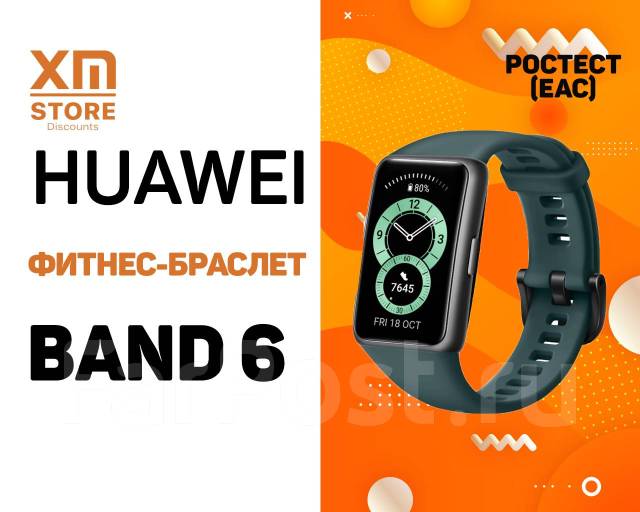 Huawei band 9 kim b19