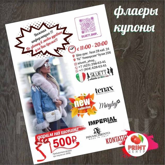 Оперативная печать, дизайн сертификатов, листовок, открыток во Владивостоке