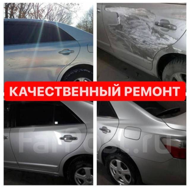 Покраска бампера недорого ! Рихтовка! Кузовной ремонт - Ремонт во ...