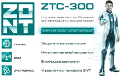 Zont ����