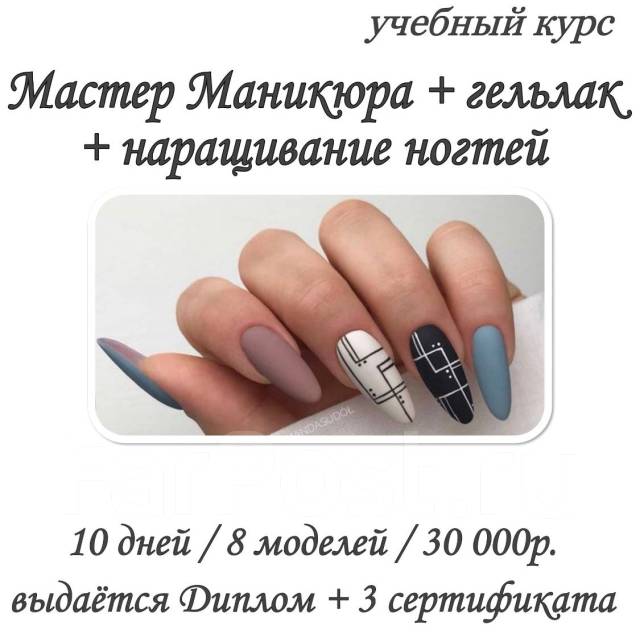 Модели на маникюр, педикюр и наращивание ногтей в Москве | Школа ногтевого сервиса «Интеримидж»