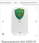 Haier. 1,50. 