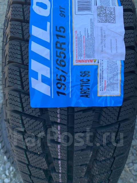 ARCTIC S6, 195/65 R15 - Шины в Находке