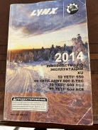 BRP Lynx 69 Yeti Army. ��������, ��, �� ����