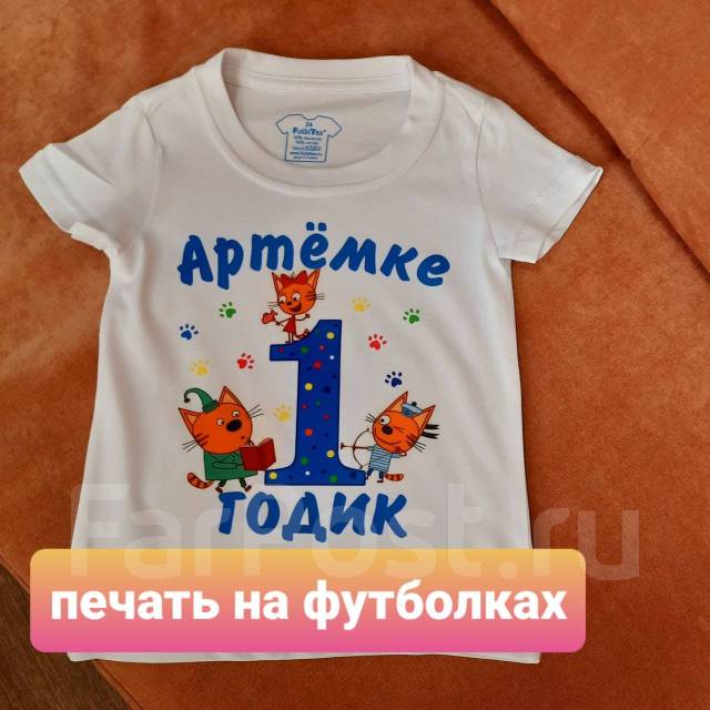 Мужская футболка «Мне 1 годик»