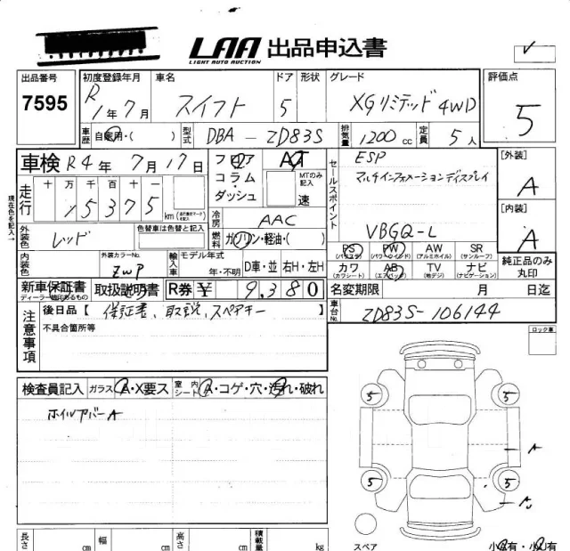 Suzuki Swift. ��������, 4wd, 1.2 (91��.�.), ������, 15 000����. ��, �/�. ��� ����� �� ������������ ����