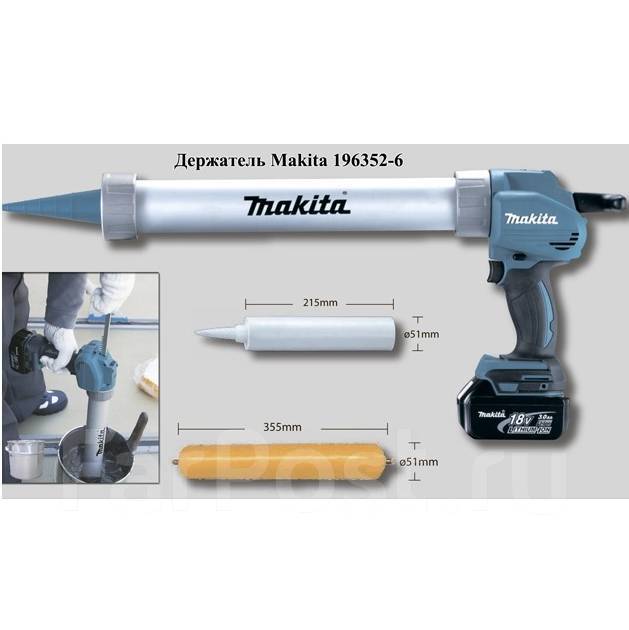 Держатель в сборе к пистолету для герметика Makita 196352-6, новый, под ...