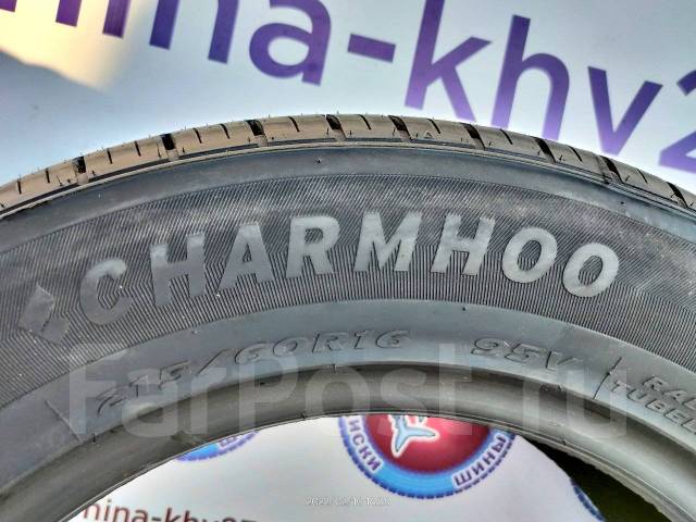 Charmhoo шины производитель