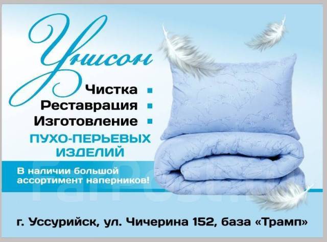 Чистка и реставрация одеял и подушек в Clean Expert