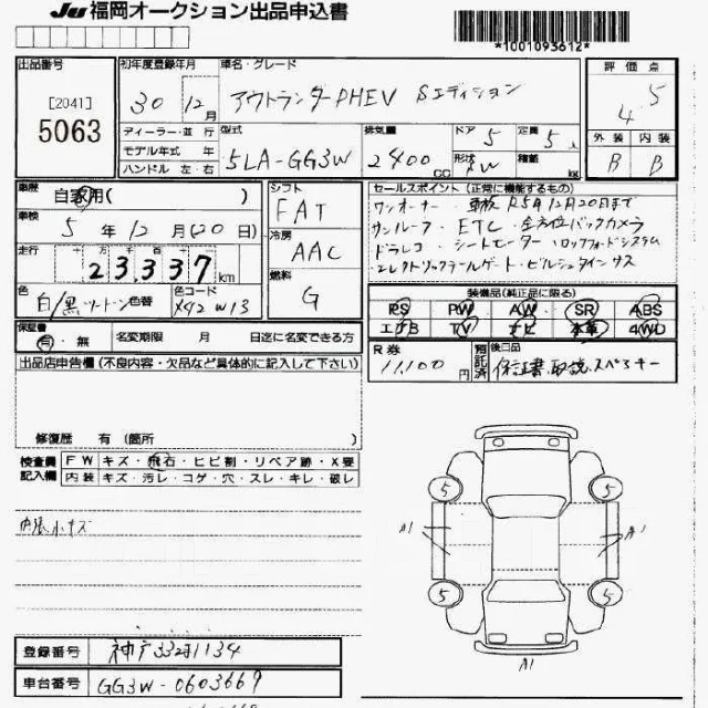 Mitsubishi Outlander. �������, 4wd, 2.4 (128��.�.), 23 000����. ��, �/�. ��� ����� �� ������������ ����
