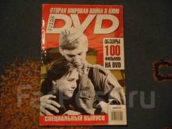��������� ������ 2005 ���� 100 ������� � ����� �� DVD ����