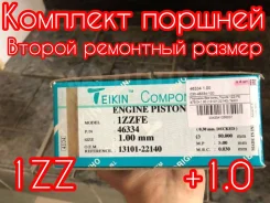 ������ ��������� ������ ������ 1ZZ +1.00 Teikin 46334100 46334100 ����