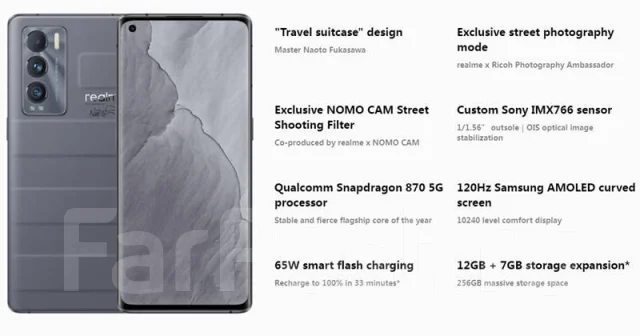 Realme GT Master Edition. �����, 256 ��, �����, 4G LTE, 5G, Dual-SIM, NFC ����