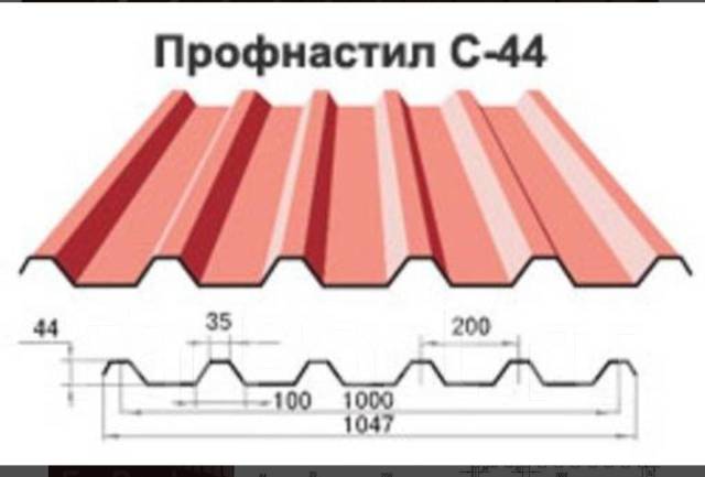 Профилированный настил с44. Н-44 профнастил с чертежом. Профилированный лист с44-1000 размер. Профнастил с44 рабочая ширина. Профлист с44-1000-0.7.