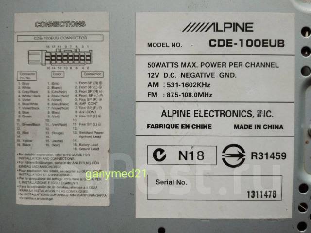Alpine cde 100eub инструкция магнитола